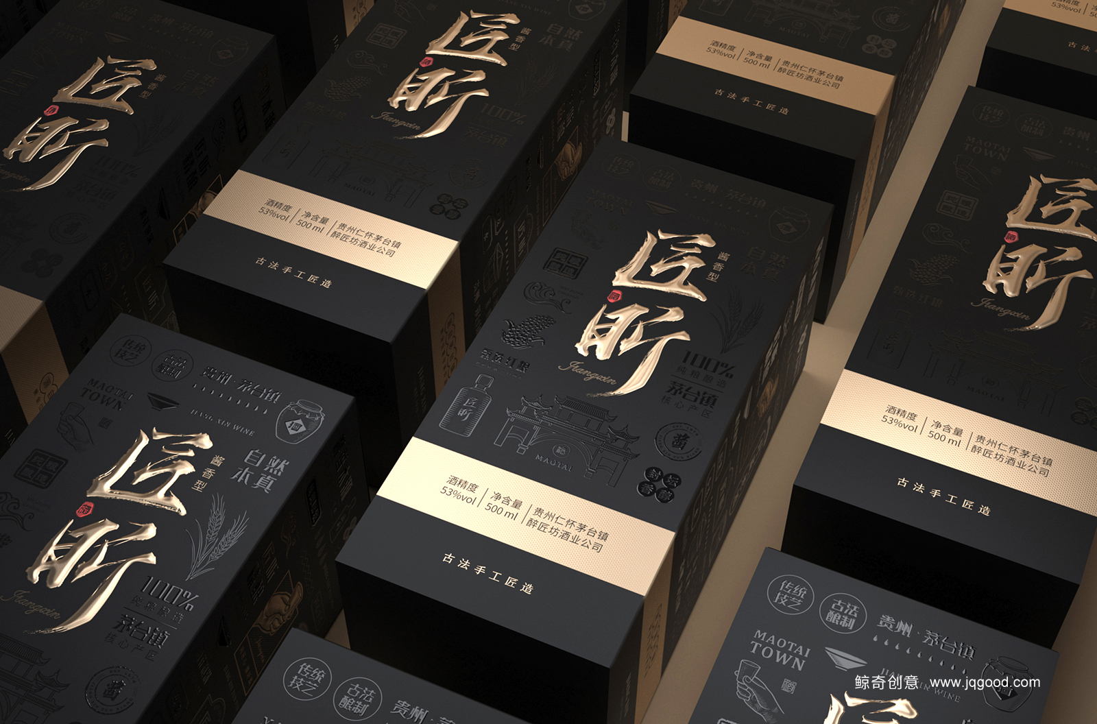 醬酒包裝設(shè)計